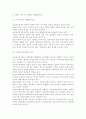  앤더슨의 의료이용예측모형을 적용한 의료이용행위를 분석. 대상자 2인의 인구사회적, 생활습관특성을 기술. 대상자별 의료이용의 성향요인, 촉진요인, 의료요 5페이지