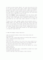  앤더슨의 의료이용예측모형을 적용한 의료이용행위를 분석. 대상자 2인의 인구사회적, 생활습관특성을 기술. 대상자별 의료이용의 성향요인, 촉진요인, 의료요 8페이지