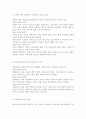  앤더슨의 의료이용예측모형을 적용한 의료이용행위를 분석. 대상자 2인의 인구사회적, 생활습관특성을 기술. 대상자별 의료이용의 성향요인, 촉진요인, 의료요 9페이지