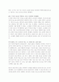 '보노보노처럼 살다니 다행이야' 2페이지