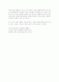 '보노보노처럼 살다니 다행이야' 3페이지
