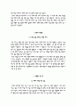 중앙대병원 자소서, 중앙대학교병원 간호사 자기소개서와 면접 3페이지