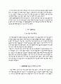 중앙대병원 자소서, 중앙대학교병원 간호사 자기소개서와 면접 4페이지
