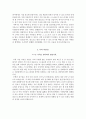 인천성모병원 자기소개서  인천성모병원 간호사 합격 자소서 + 면접자료 3페이지
