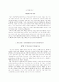 인천성모병원 자기소개서  인천성모병원 간호사 합격 자소서 + 면접자료 4페이지