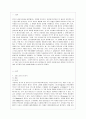 [공연예술의 이해와 감상 공통] 고대 그리스의 비극을 철학자 아리스토텔레스의 이론적 정리에 따라 설명하고 이것이 현대의 연극까지 미친 영향에 대해서 논술. 2페이지