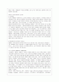 [공연예술의 이해와 감상 공통] 고대 그리스의 비극을 철학자 아리스토텔레스의 이론적 정리에 따라 설명하고 이것이 현대의 연극까지 미친 영향에 대해서 논술. 4페이지