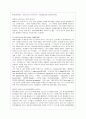 [공연예술의 이해와 감상 공통] 고대 그리스의 비극을 철학자 아리스토텔레스의 이론적 정리에 따라 설명하고 이것이 현대의 연극까지 미친 영향에 대해서 논술. 5페이지