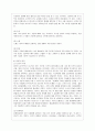 [공연예술의 이해와 감상 공통] 고대 그리스의 비극을 철학자 아리스토텔레스의 이론적 정리에 따라 설명하고 이것이 현대의 연극까지 미친 영향에 대해서 논술. 7페이지