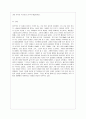 [공연예술의 이해와 감상 공통] 고대 그리스의 비극을 철학자 아리스토텔레스의 이론적 정리에 따라 설명하고 이것이 현대의 연극까지 미친 영향에 대해서 논술. 12페이지