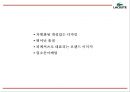 [라코스테 마케팅PPT] 라코스테 성공요인과 마케팅 SWOT,STP,4P전략분석및 라코스테 미래 마케팅전략 제언 6페이지