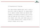 [라코스테 마케팅PPT] 라코스테 성공요인과 마케팅 SWOT,STP,4P전략분석및 라코스테 미래 마케팅전략 제언 14페이지