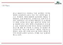 [라코스테 마케팅PPT] 라코스테 성공요인과 마케팅 SWOT,STP,4P전략분석및 라코스테 미래 마케팅전략 제언 19페이지