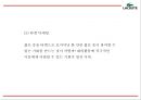 [라코스테 마케팅PPT] 라코스테 성공요인과 마케팅 SWOT,STP,4P전략분석및 라코스테 미래 마케팅전략 제언 25페이지