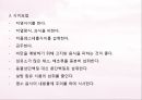 성인간호 심근경색 18페이지