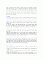 [성사랑사회 C형] 여성들의 몸에 가해지는 억압이나 사회적 통제 중에서,  과학과 의료에 의한 것들의 종류와 이러한 현실의 원인과 대책을 위한 제언 : 성사랑사회C형과제물 3페이지