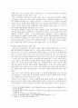 [성사랑사회 C형] 여성들의 몸에 가해지는 억압이나 사회적 통제 중에서,  과학과 의료에 의한 것들의 종류와 이러한 현실의 원인과 대책을 위한 제언 : 성사랑사회C형과제물 5페이지
