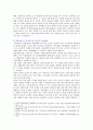 [성사랑사회 C형] 여성들의 몸에 가해지는 억압이나 사회적 통제 중에서,  과학과 의료에 의한 것들의 종류와 이러한 현실의 원인과 대책을 위한 제언 : 성사랑사회C형과제물 7페이지
