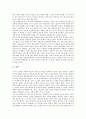 [성사랑사회 C형] 여성들의 몸에 가해지는 억압이나 사회적 통제 중에서,  과학과 의료에 의한 것들의 종류와 이러한 현실의 원인과 대책을 위한 제언 : 성사랑사회C형과제물 11페이지