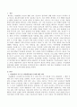 미술활동이 유아의 과잉행동에 미치는 효과에 대해 논하시오. 2페이지