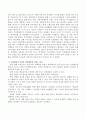 미술활동이 유아의 과잉행동에 미치는 효과에 대해 논하시오. 3페이지