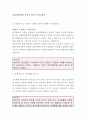 [고품질 자소서] 서울대학병원 자기소개서 2페이지