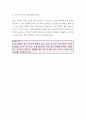 [고품질 자소서] 서울대학병원 자기소개서 4페이지