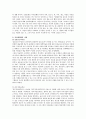 자연체험활동을 통한 유아 인성교육에 대해 기술하시오 2페이지