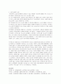 노인 학대의 위험요인에 대해 설명하시오 2페이지