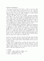 복지국가와 신자유주의를 비교 설명하시오. 2페이지