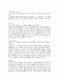 조사연구의 전과정을 설명하시오 2페이지