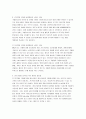 가출패밀리에 대해 설명하시고 그들에게 어떤 도움을 줄 것인지 서술하시오 3페이지