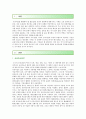 [현대의 서양문화 C형] 국내의 공공조형물(공공미술)의 사례를 들어,  공공미술이 사회 속에 지닌 의미와 기능에 대하여 논하시오 : 현대의서양문화C형 2페이지