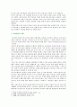 [현대의 서양문화 C형] 국내의 공공조형물(공공미술)의 사례를 들어,  공공미술이 사회 속에 지닌 의미와 기능에 대하여 논하시오 : 현대의서양문화C형 3페이지