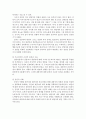 인간행동과사회환경E형:) 행동발달에 대한 로저스(C. Rogers)이론의 특징과 의의를 설명. 6페이지