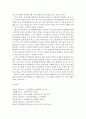 인간행동과사회환경E형:) 행동발달에 대한 로저스(C. Rogers)이론의 특징과 의의를 설명. 8페이지