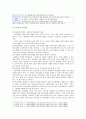 [학교폭력예방및학생의이해] 1. 학교폭력의 특성 및 원인과 결과에 대해 분석하고 서술. 2. 국내외 학교폭력 대처방안에 대해 조사하고 서술. - 학교폭력예방및학생의이해 10페이지