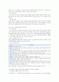 [학교폭력예방및학생의이해] 1. 학교폭력의 특성 및 원인과 결과에 대해 분석하고 서술. 2. 국내외 학교폭력 대처방안에 대해 조사하고 서술. - 학교폭력예방및학생의이해 12페이지