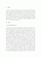 청소년자원봉사활동이 청소년에게 긍정적인 영향을 미칠 수 있는 요소를 조사하여 서술하고 청소년자원봉사 실제 사례를 찾아서 내용을 상세히 설명 - 청소년자원봉사 2페이지