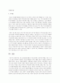 청소년자원봉사활동이 청소년에게 긍정적인 영향을 미칠 수 있는 요소를 조사하여 서술하고 청소년자원봉사 실제 사례를 찾아서 내용을 상세히 설명 - 청소년자원봉사 6페이지