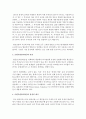 투자와 관련된 현금흐름의 현재가치,  즉 순현가로 투자프로젝트의 가치를 평가하는 방법인 순현가법(NPV법)에 대한 의미를 설명하고,  장점에 대해 서술 [순현가법] 3페이지