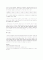 투자와 관련된 현금흐름의 현재가치,  즉 순현가로 투자프로젝트의 가치를 평가하는 방법인 순현가법(NPV법)에 대한 의미를 설명하고,  장점에 대해 서술 [순현가법] 4페이지