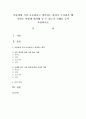 아동에게 가장 중요하다고 생각하는 환경이 무너졌을 때 사회는 어떻게 대처해 줄 수 있는지 사례를 들어 작성 [아동] 1페이지