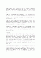 아동에게 가장 중요하다고 생각하는 환경이 무너졌을 때 사회는 어떻게 대처해 줄 수 있는지 사례를 들어 작성 [아동] 6페이지