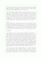 아동에게 가장 중요하다고 생각하는 환경이 무너졌을 때 사회는 어떻게 대처해 줄 수 있는지 사례를 들어 작성 [아동] 7페이지