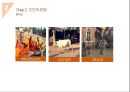 인도와 힌두교의 문화와 특성 7페이지