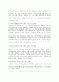 사회복지 실천현장 중 장애인복지시설의 종류와 시설의 서비스 내용을 기술하고 사회복지사로서 역할 및 강점관점으로 자신만이 할 수 있는 역할은 무엇인지 기술  - 장애인복지시설 3페이지