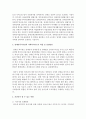 사회복지 실천현장 중 장애인복지시설의 종류와 시설의 서비스 내용을 기술하고 사회복지사로서 역할 및 강점관점으로 자신만이 할 수 있는 역할은 무엇인지 기술  - 장애인복지시설 4페이지