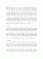 사회복지 실천현장 중 장애인복지시설의 종류와 시설의 서비스 내용을 기술하고 사회복지사로서 역할 및 강점관점으로 자신만이 할 수 있는 역할은 무엇인지 기술  - 장애인복지시설 5페이지