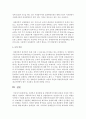사회복지 실천현장 중 장애인복지시설의 종류와 시설의 서비스 내용을 기술하고 사회복지사로서 역할 및 강점관점으로 자신만이 할 수 있는 역할은 무엇인지 기술  - 장애인복지시설 6페이지